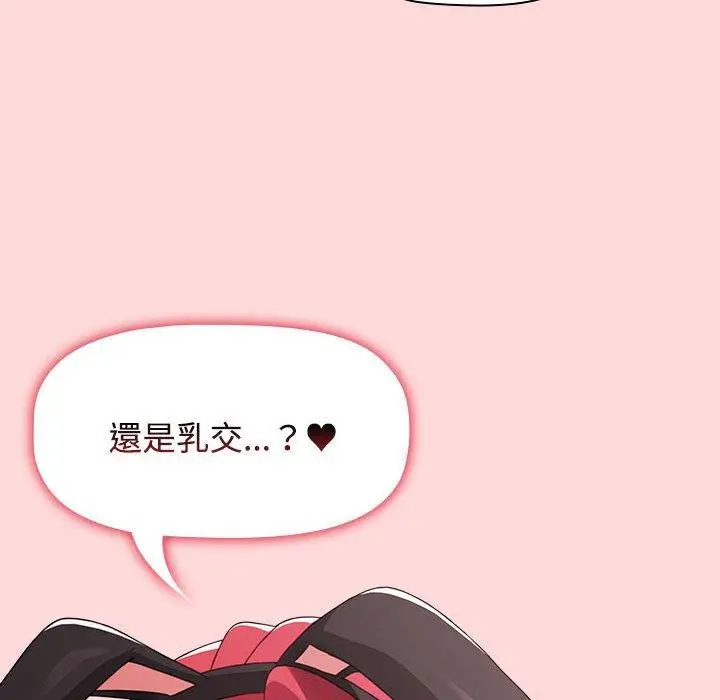 漫画《小孩子才做选择》第63话第22张图