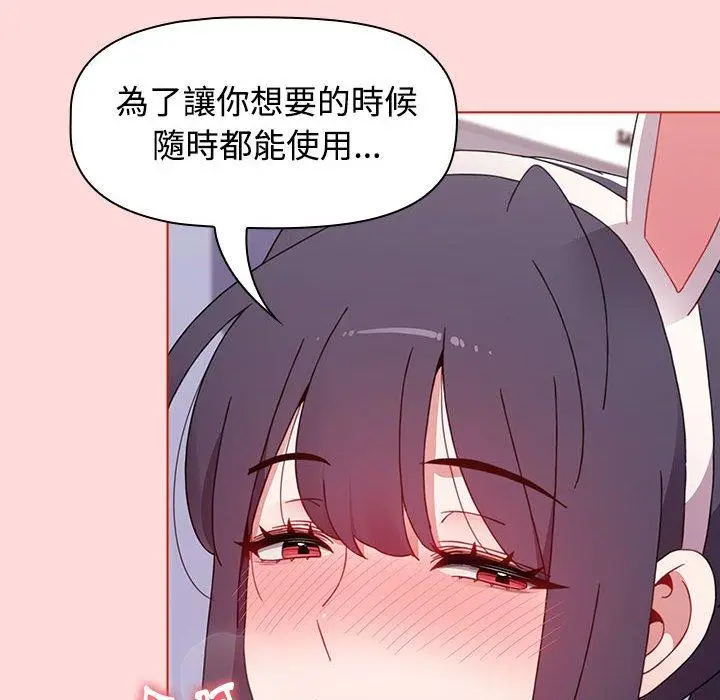 漫画《小孩子才做选择》第63话第26张图