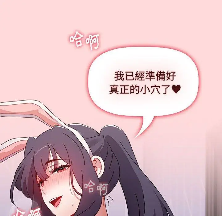 漫画《小孩子才做选择》第63话第28张图