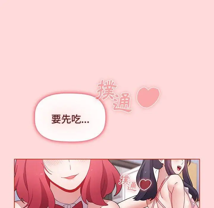 漫画《小孩子才做选择》第63话第32张图