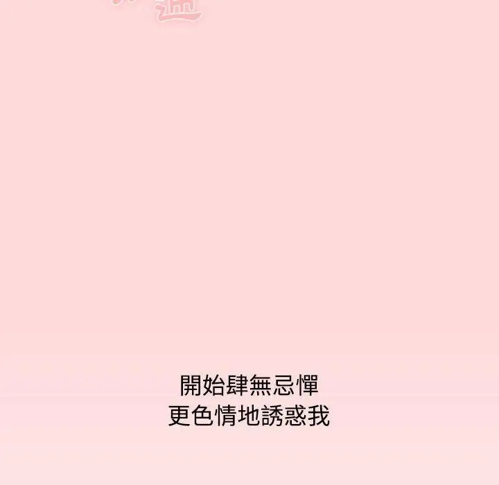 漫画《小孩子才做选择》第63话第34张图