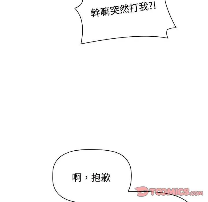 漫画《小孩子才做选择》第63话第39张图