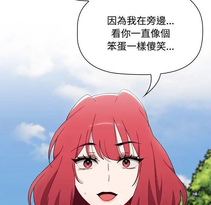漫画《小孩子才做选择》第63话第40张图