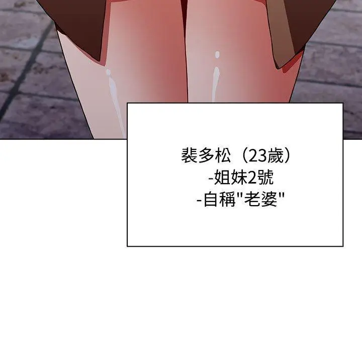 漫画《小孩子才做选择》第63话第43张图