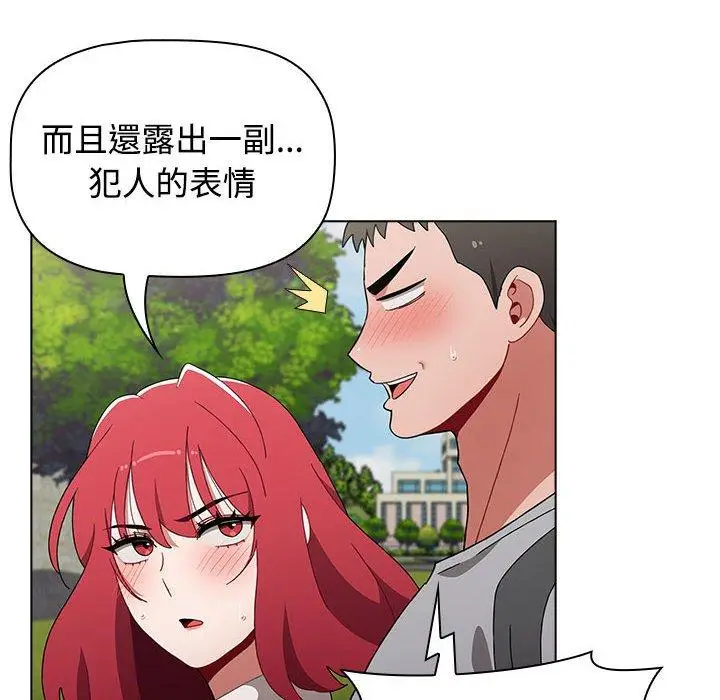 漫画《小孩子才做选择》第63话第44张图