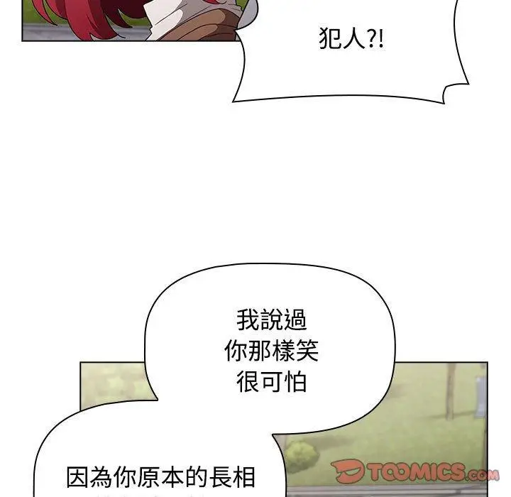 漫画《小孩子才做选择》第63话第45张图