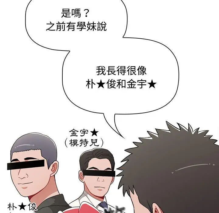 漫画《小孩子才做选择》第63话第48张图