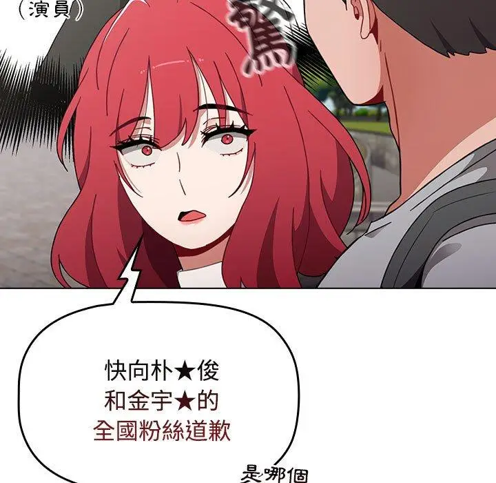 漫画《小孩子才做选择》第63话第49张图