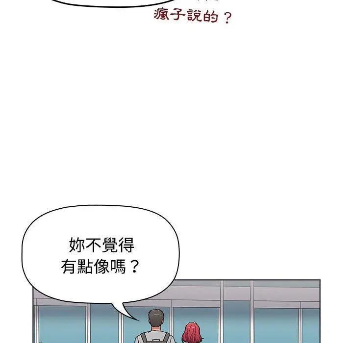漫画《小孩子才做选择》第63话第50张图