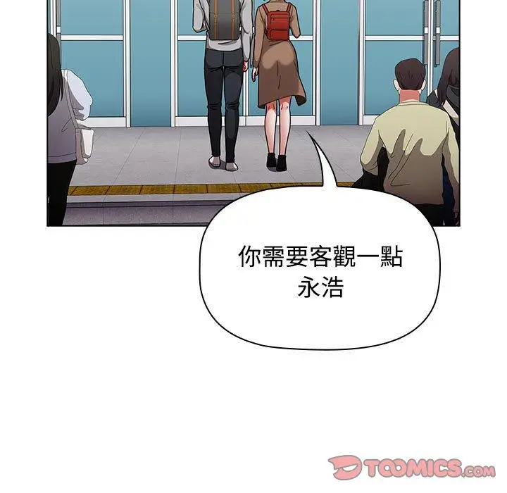 漫画《小孩子才做选择》第63话第51张图