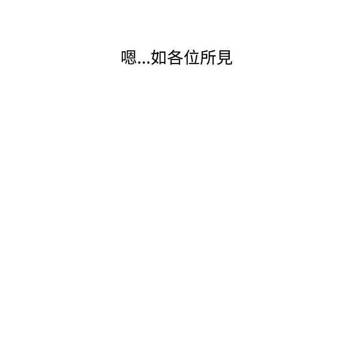 漫画《小孩子才做选择》第63话第52张图