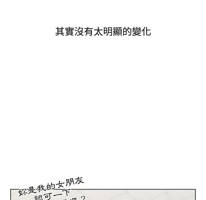 漫画《小孩子才做选择》第63话第53张图