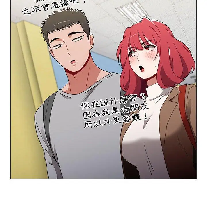 漫画《小孩子才做选择》第63话第54张图