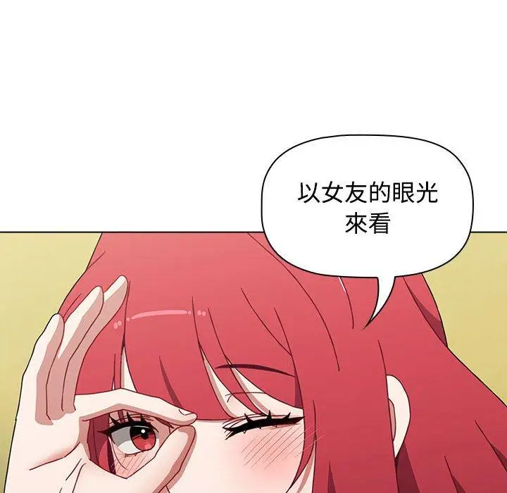 漫画《小孩子才做选择》第63话第56张图