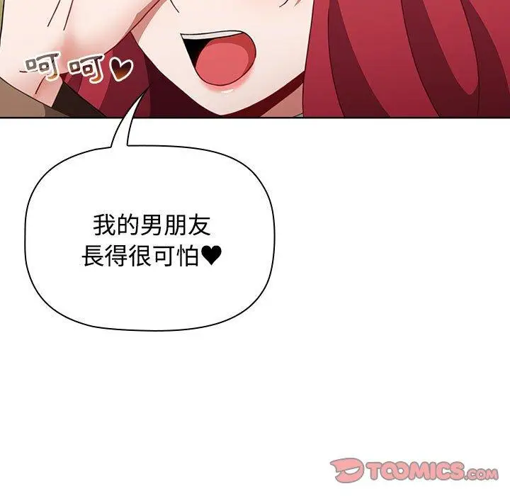 漫画《小孩子才做选择》第63话第57张图