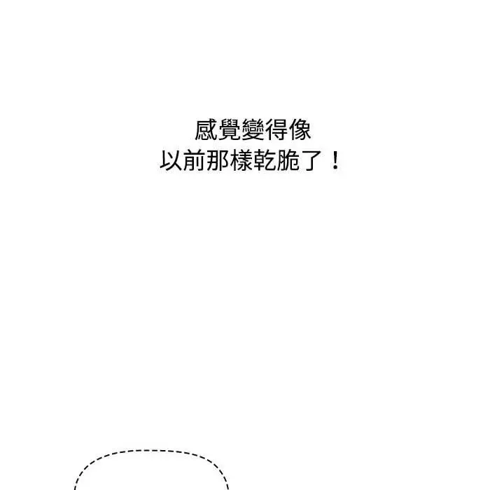 漫画《小孩子才做选择》第63话第58张图