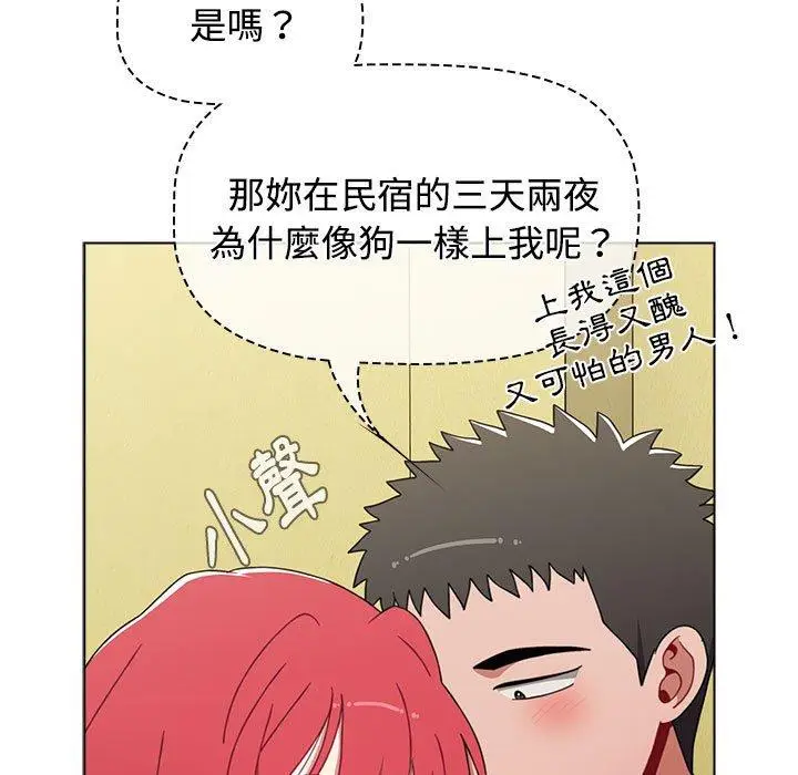 漫画《小孩子才做选择》第63话第59张图