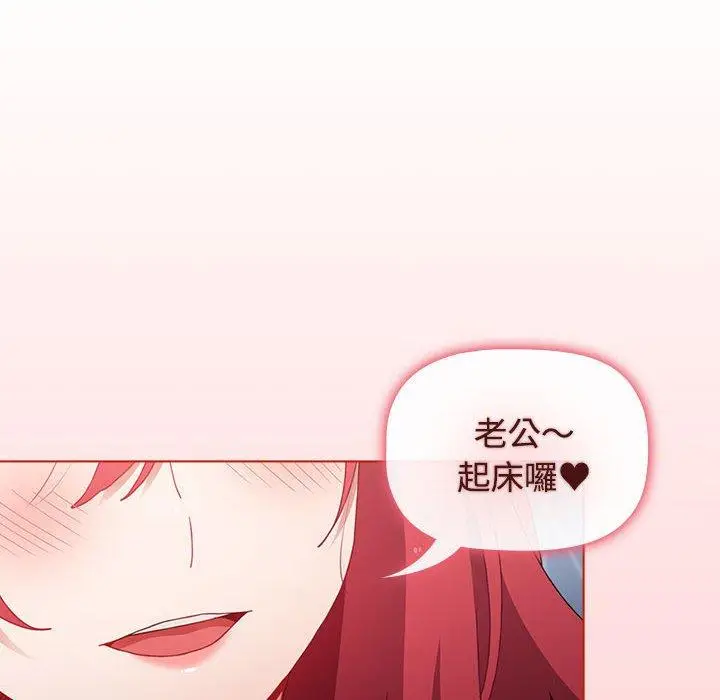 漫画《小孩子才做选择》第63话第6张图