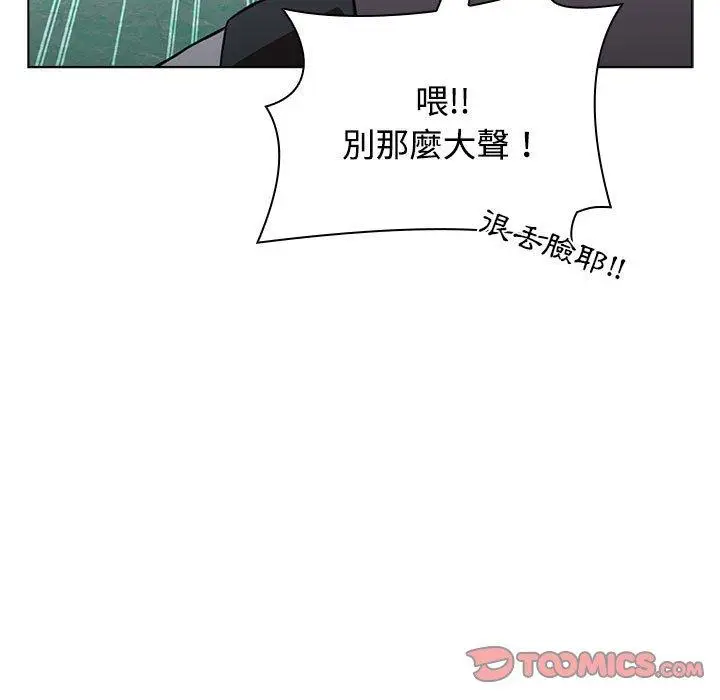 漫画《小孩子才做选择》第63话第63张图