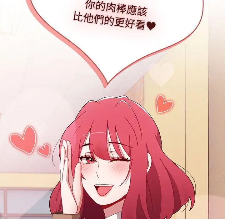 漫画《小孩子才做选择》第63话第67张图