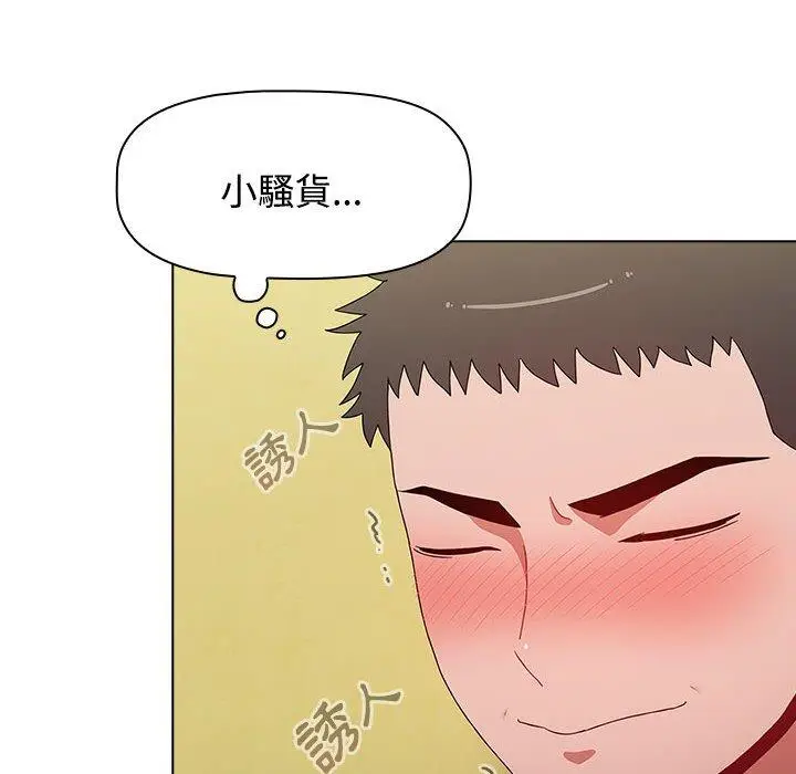 漫画《小孩子才做选择》第63话第70张图