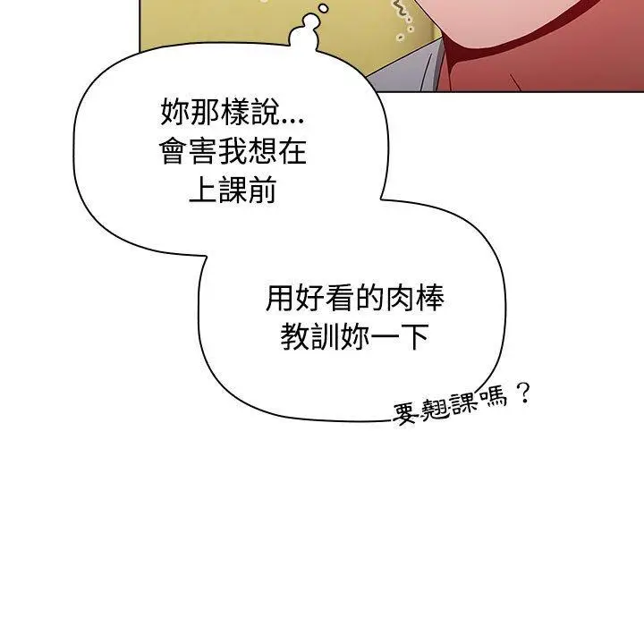漫画《小孩子才做选择》第63话第71张图
