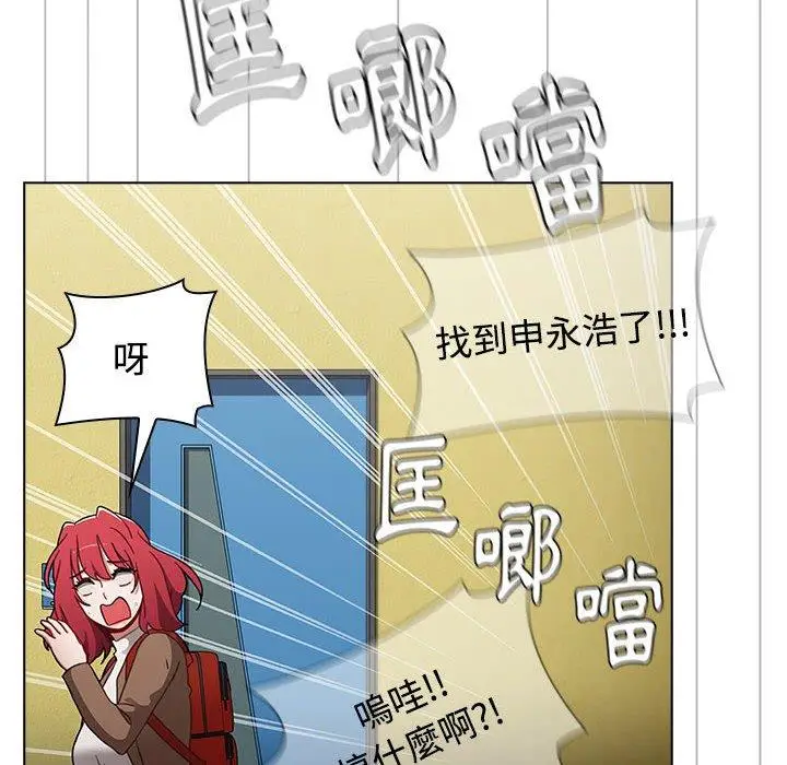 漫画《小孩子才做选择》第63话第76张图
