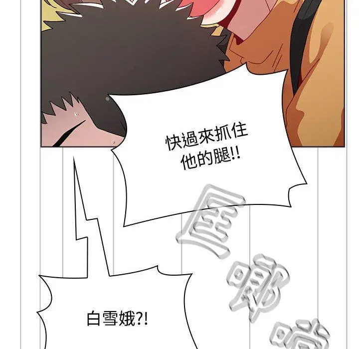 漫画《小孩子才做选择》第63话第78张图