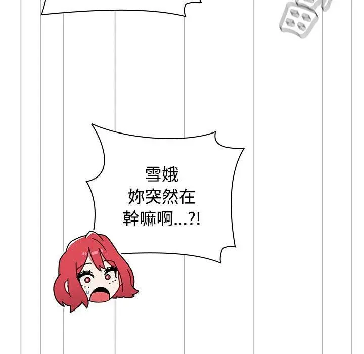漫画《小孩子才做选择》第63话第79张图