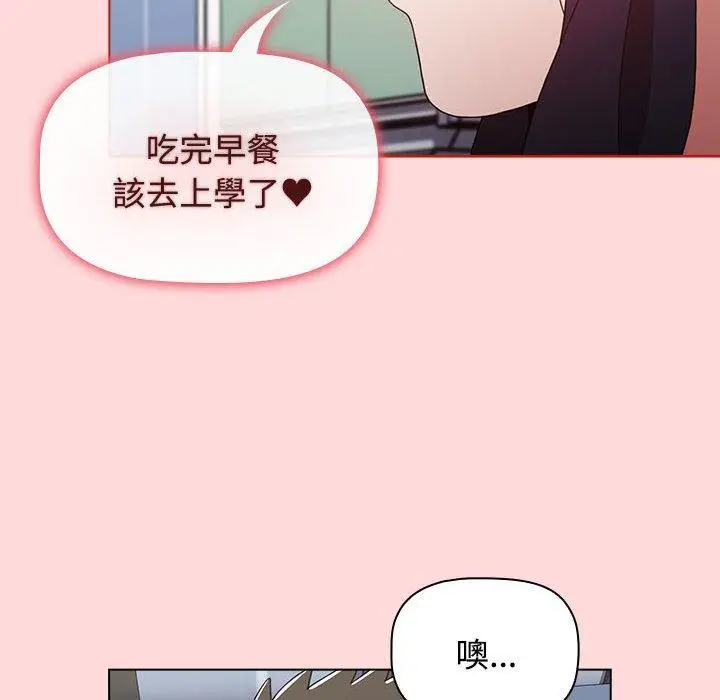 漫画《小孩子才做选择》第63话第8张图
