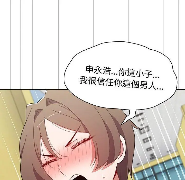 漫画《小孩子才做选择》第63话第80张图