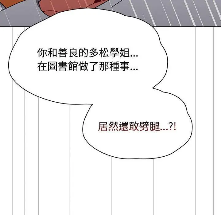 漫画《小孩子才做选择》第63话第82张图