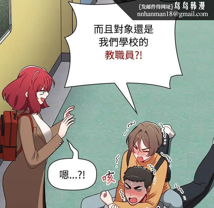 漫画《小孩子才做选择》第63话第84张图
