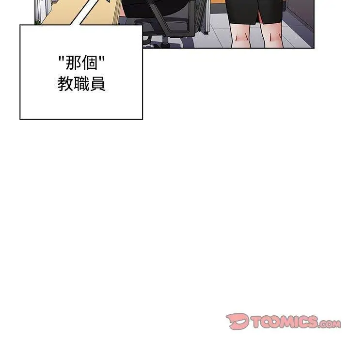 漫画《小孩子才做选择》第63话第87张图