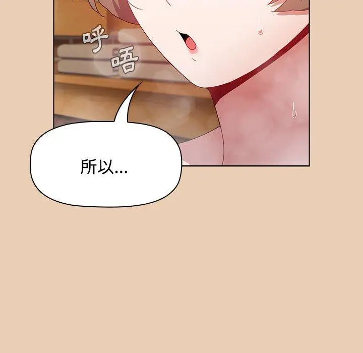 漫画《小孩子才做选择》第63话第94张图
