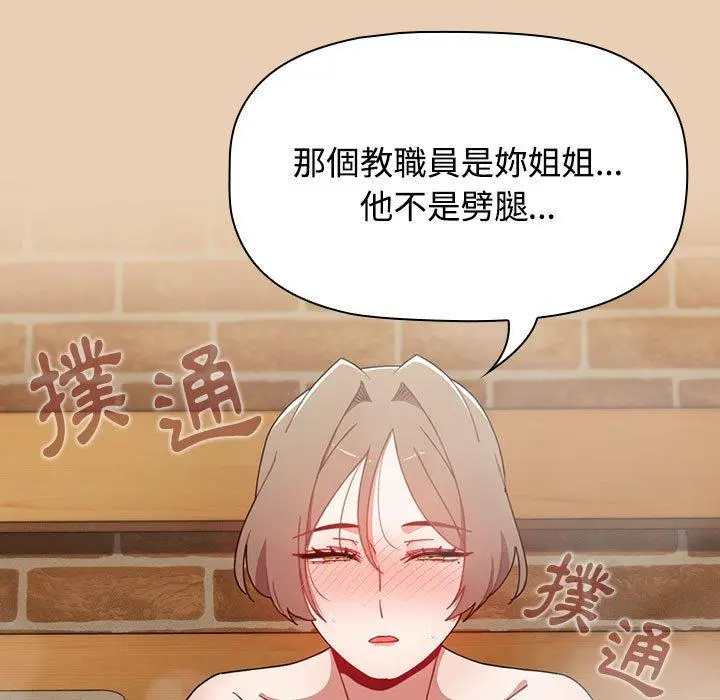 漫画《小孩子才做选择》第63话第95张图