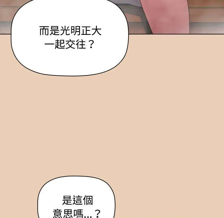 漫画《小孩子才做选择》第63话第97张图