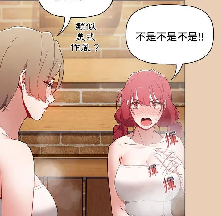 漫画《小孩子才做选择》第63话第98张图