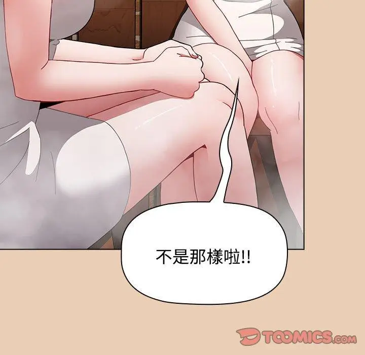 漫画《小孩子才做选择》第63话第99张图