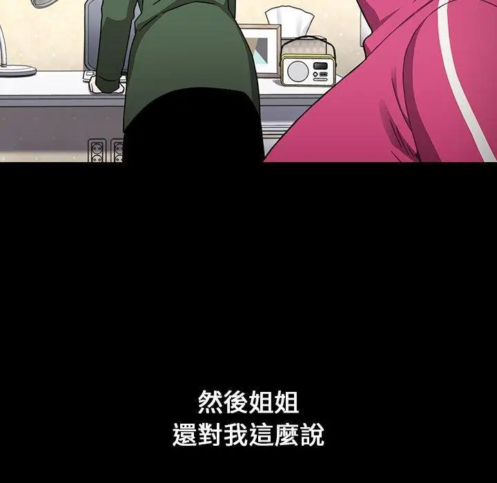 漫画《小孩子才做选择》第18话第107张图