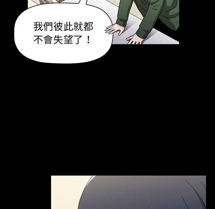 漫画《小孩子才做选择》第18话第111张图