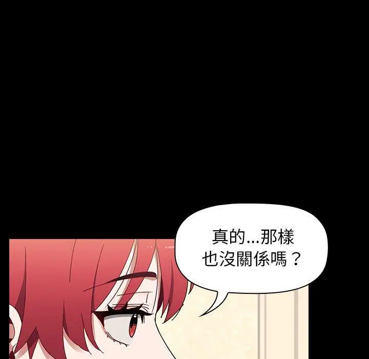 漫画《小孩子才做选择》第18话第113张图