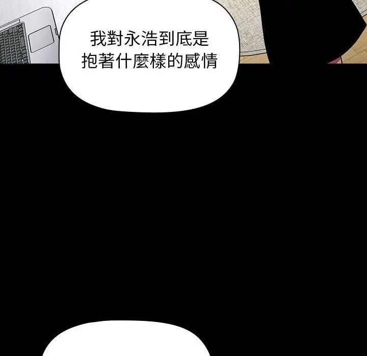 漫画《小孩子才做选择》第18话第118张图