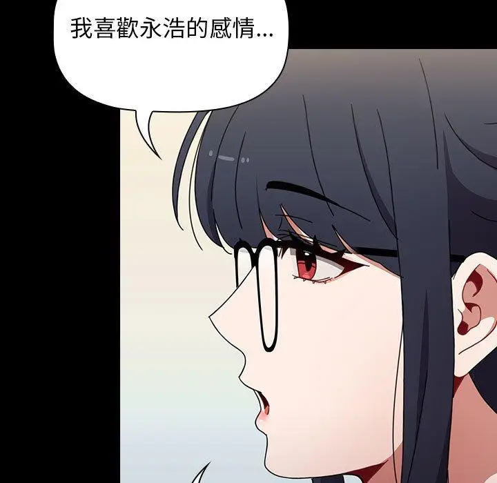 漫画《小孩子才做选择》第18话第119张图
