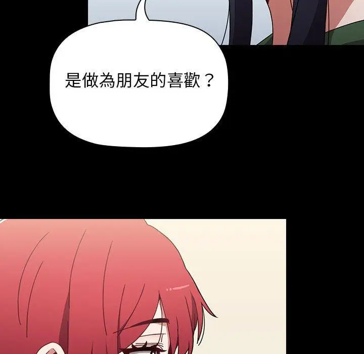 漫画《小孩子才做选择》第18话第120张图