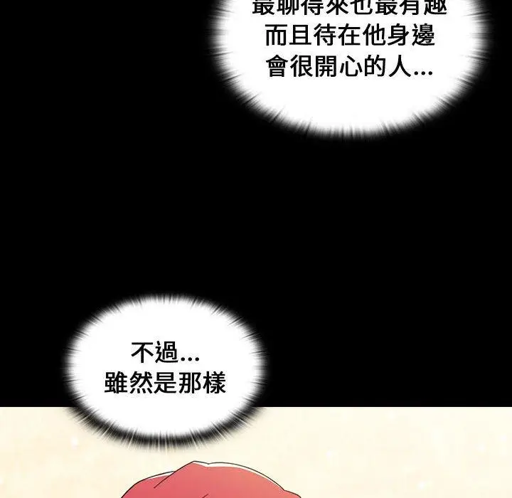 漫画《小孩子才做选择》第18话第130张图