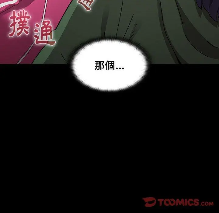漫画《小孩子才做选择》第18话第132张图