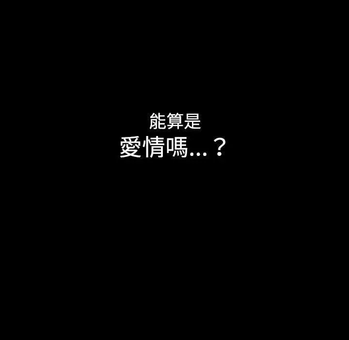漫画《小孩子才做选择》第18话第133张图