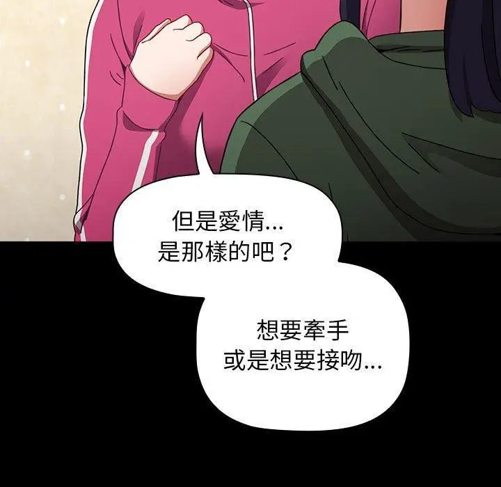 漫画《小孩子才做选择》第18话第137张图