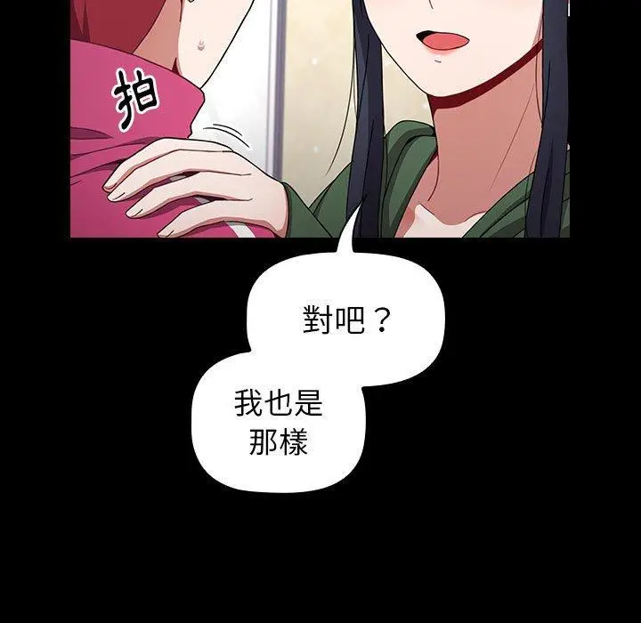 漫画《小孩子才做选择》第18话第139张图